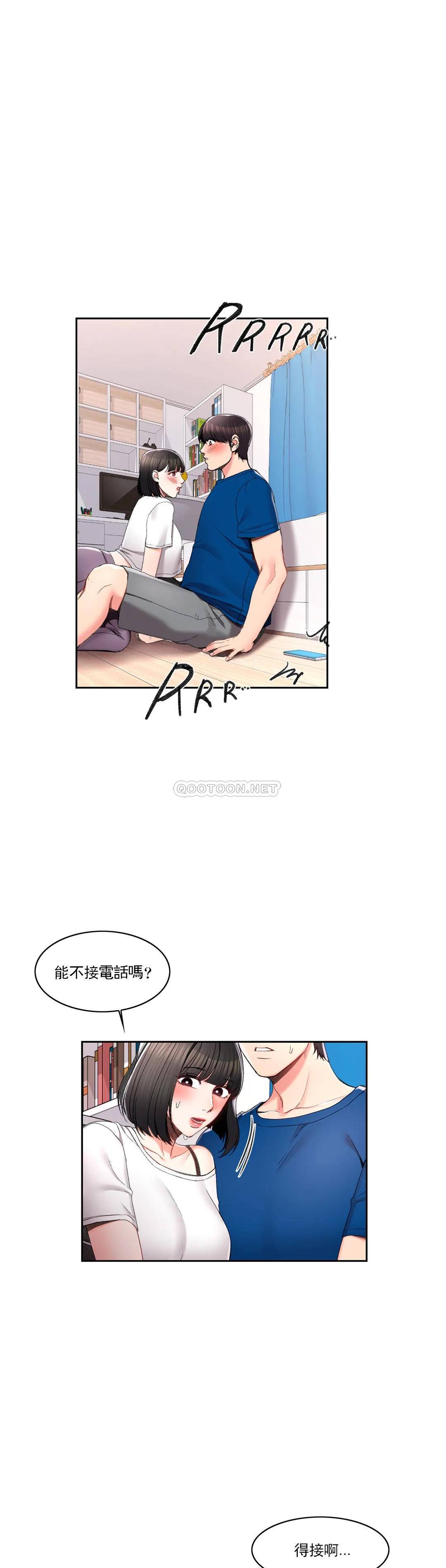 《校園愛情》漫画 第26话-你好像更着急啊