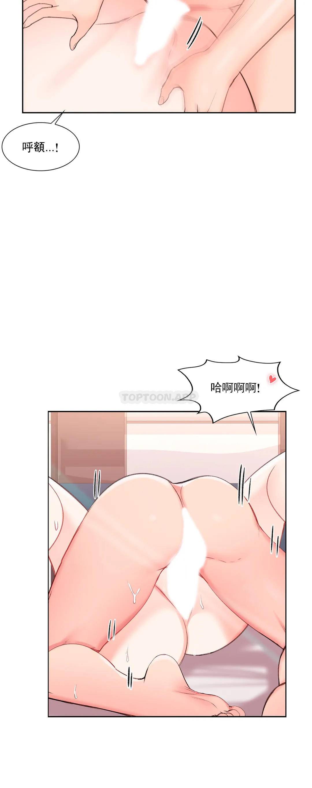 《校園愛情》漫画 第27话-绝不让你得逞