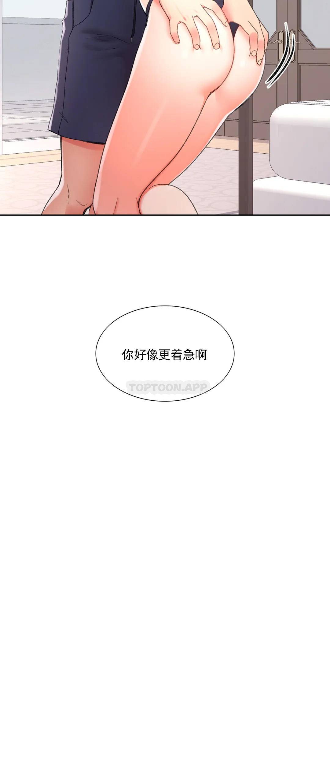 《校園愛情》漫画 第27话-绝不让你得逞