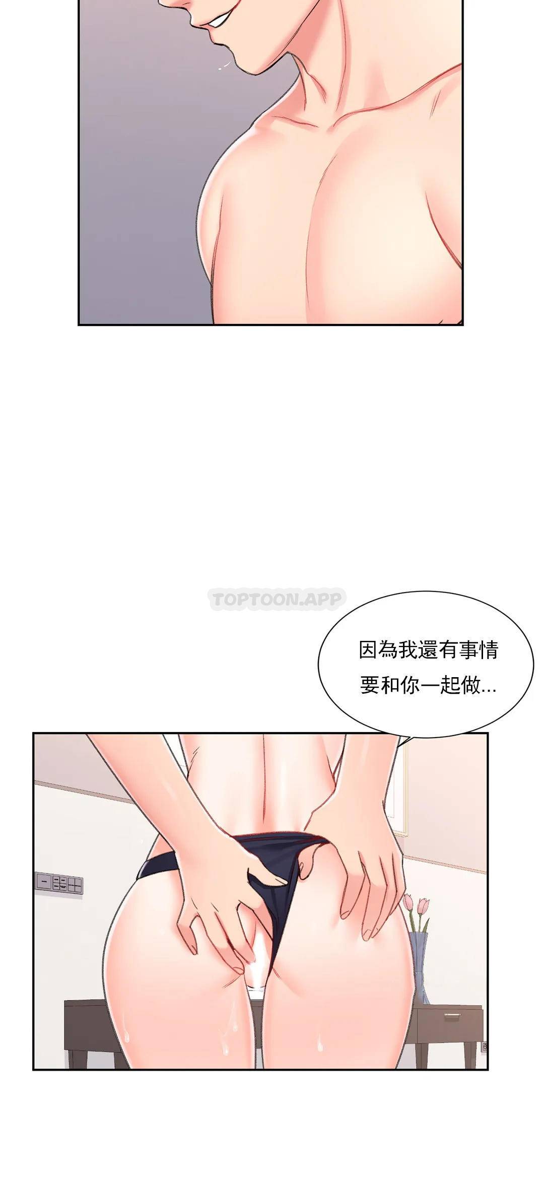 《校園愛情》漫画 第27话-绝不让你得逞