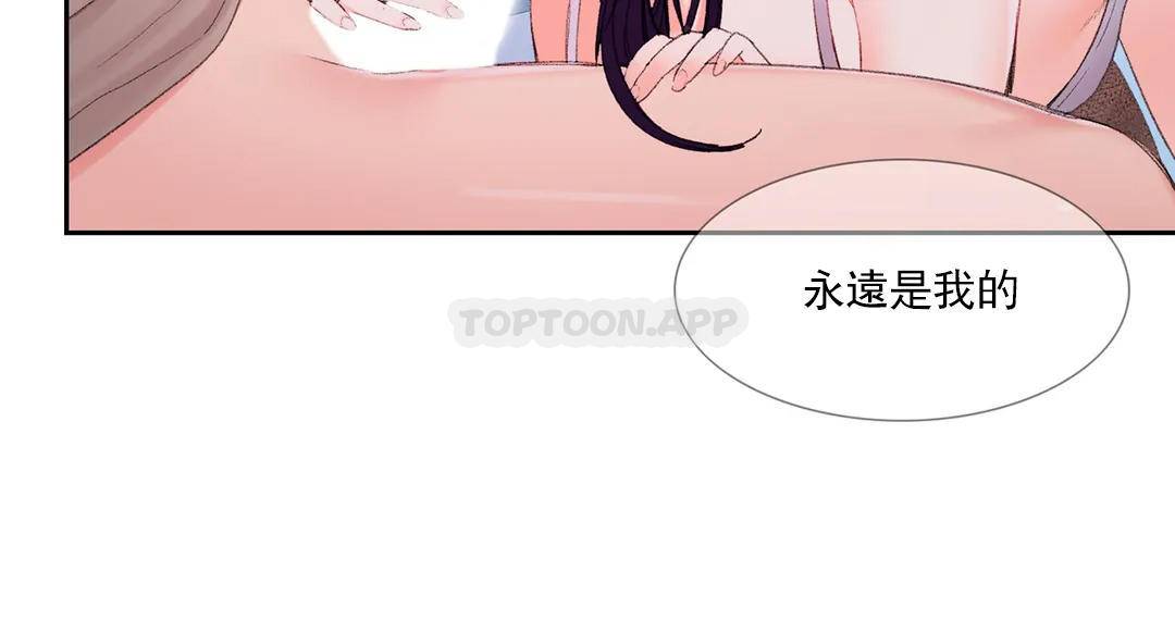《校園愛情》漫画 第28话-心跳的好快