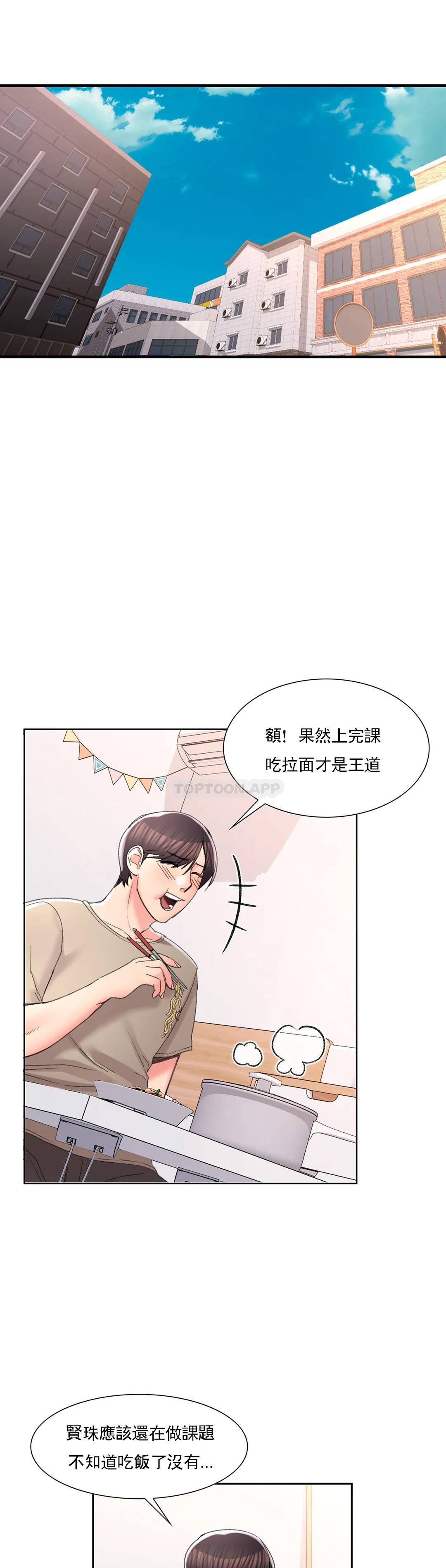 《校園愛情》漫画 第28话-心跳的好快