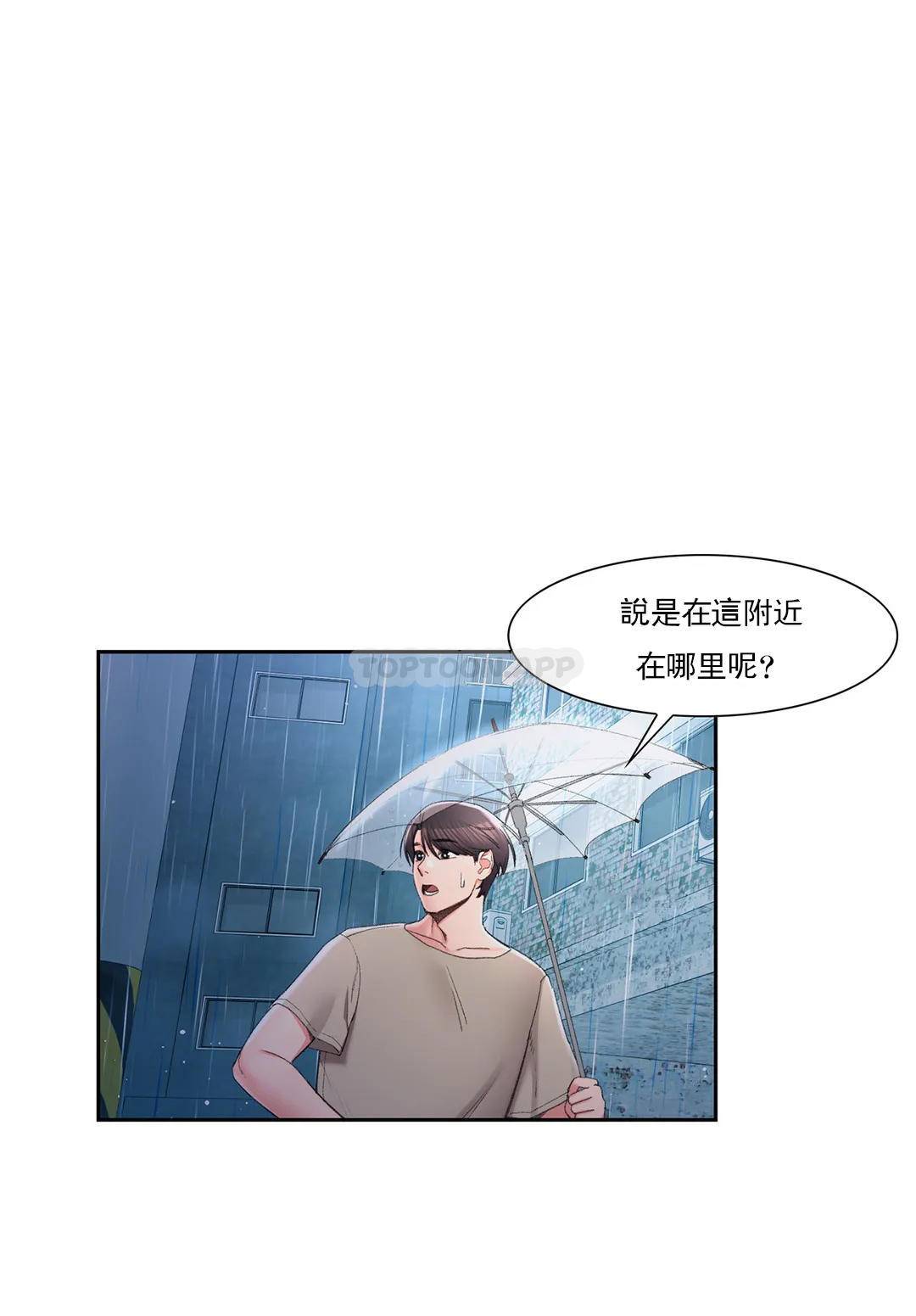《校園愛情》漫画 第28话-心跳的好快
