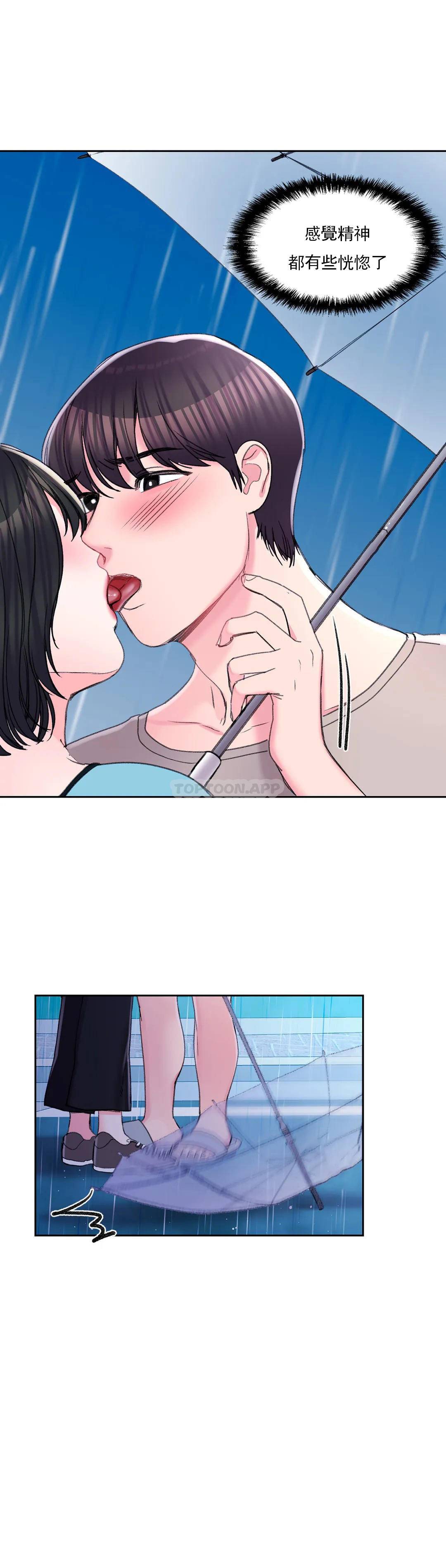 《校園愛情》漫画 第29话-心跳是因为前辈