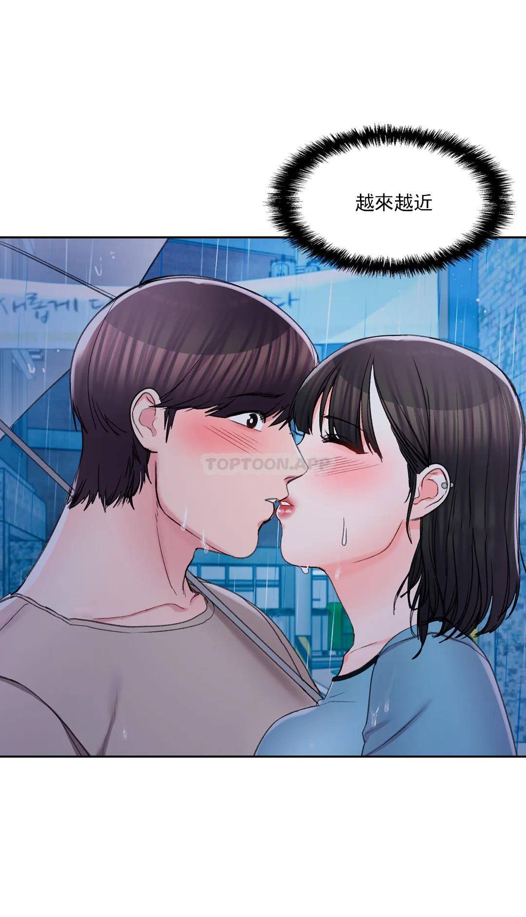 《校園愛情》漫画 第29话-心跳是因为前辈