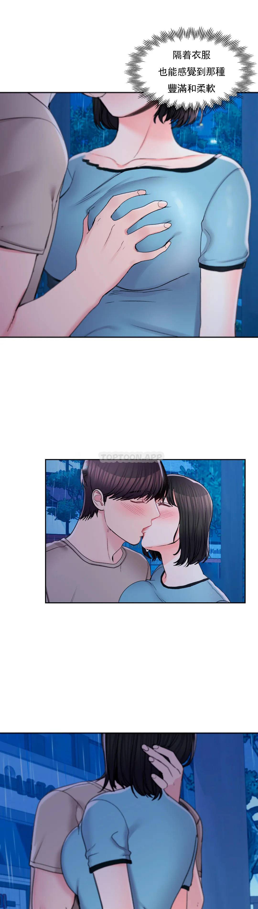 《校園愛情》漫画 第29话-心跳是因为前辈