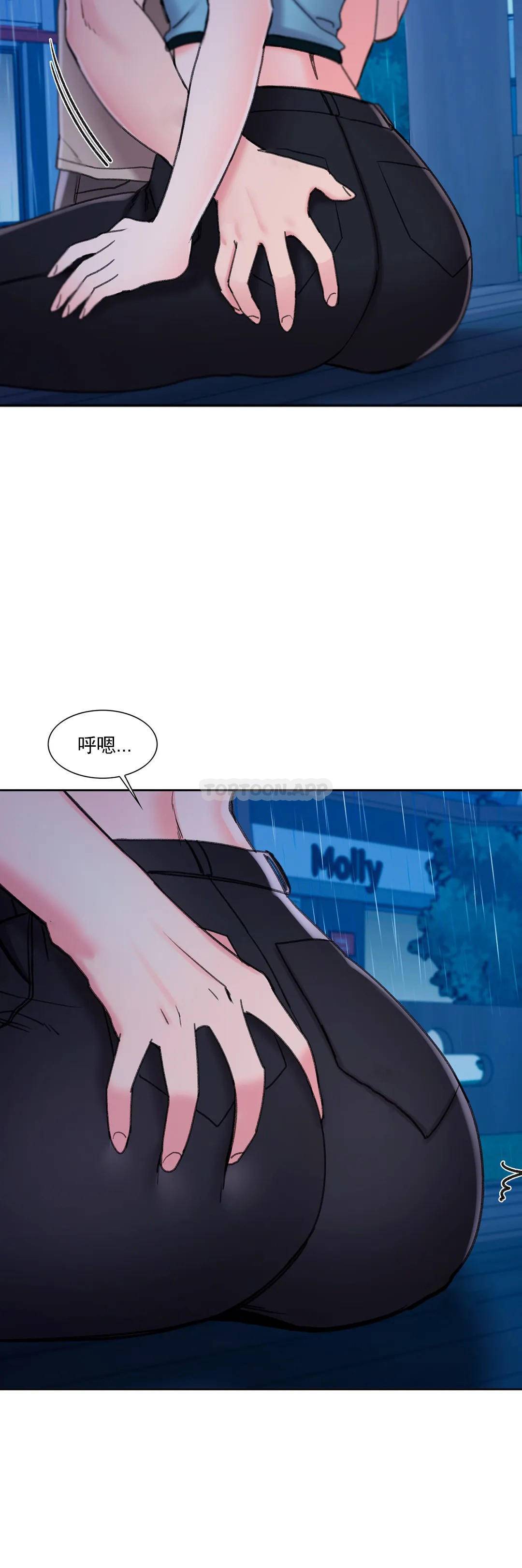《校園愛情》漫画 第29话-心跳是因为前辈