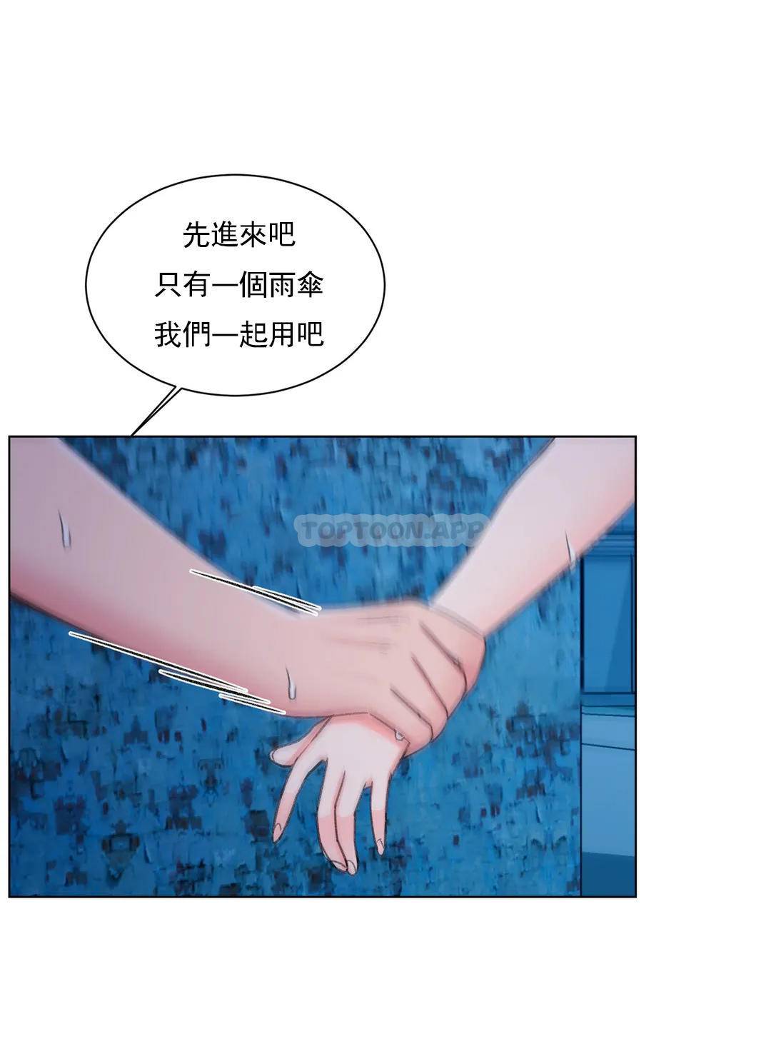 《校園愛情》漫画 第29话-心跳是因为前辈