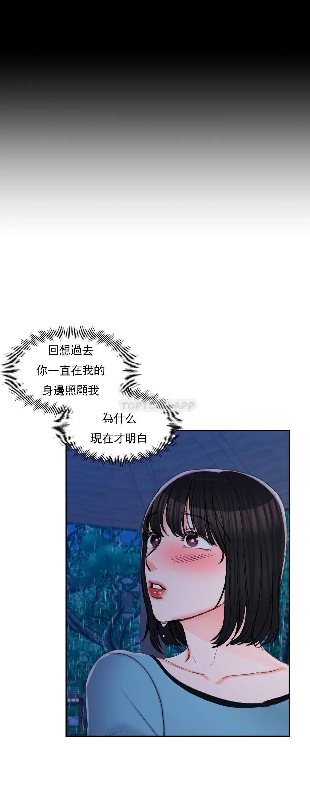 《校園愛情》漫画 第29话-心跳是因为前辈