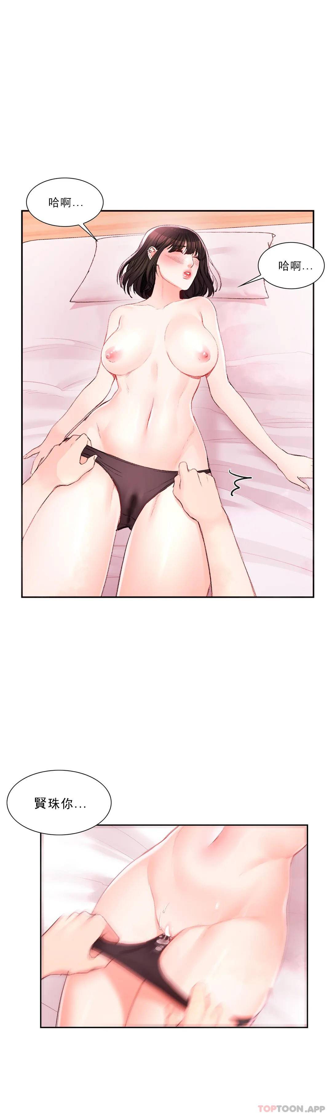 《校園愛情》漫画 第30话-我到底该怎么说？