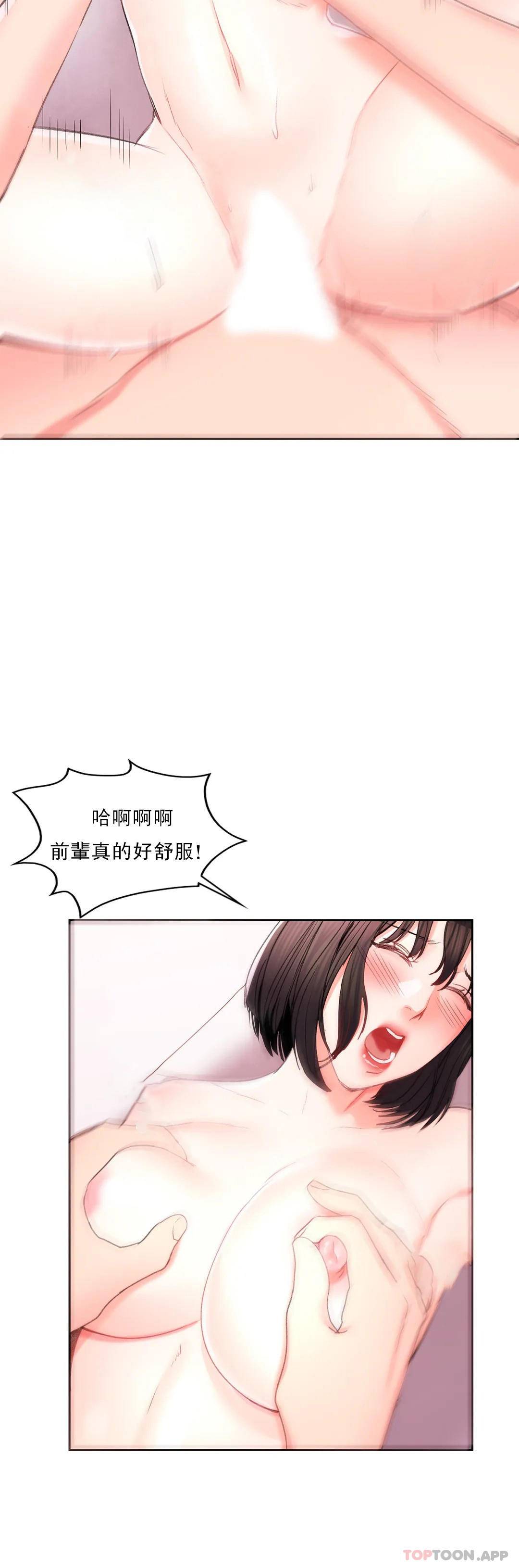 《校園愛情》漫画 第30话-我到底该怎么说？