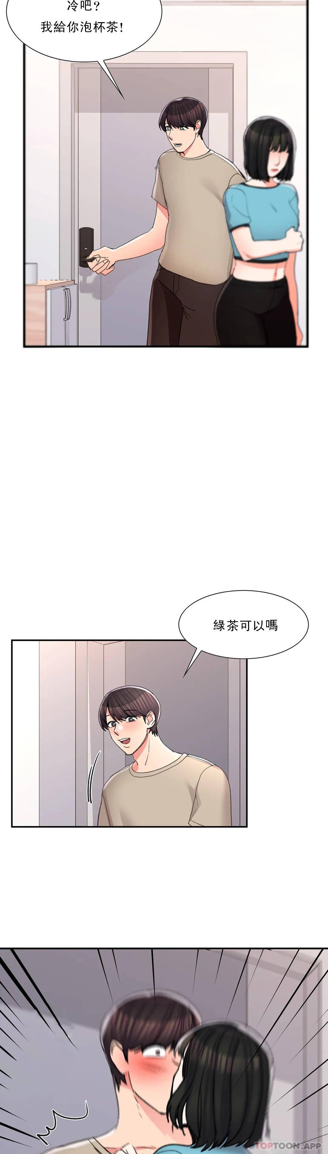 《校園愛情》漫画 第30话-我到底该怎么说？