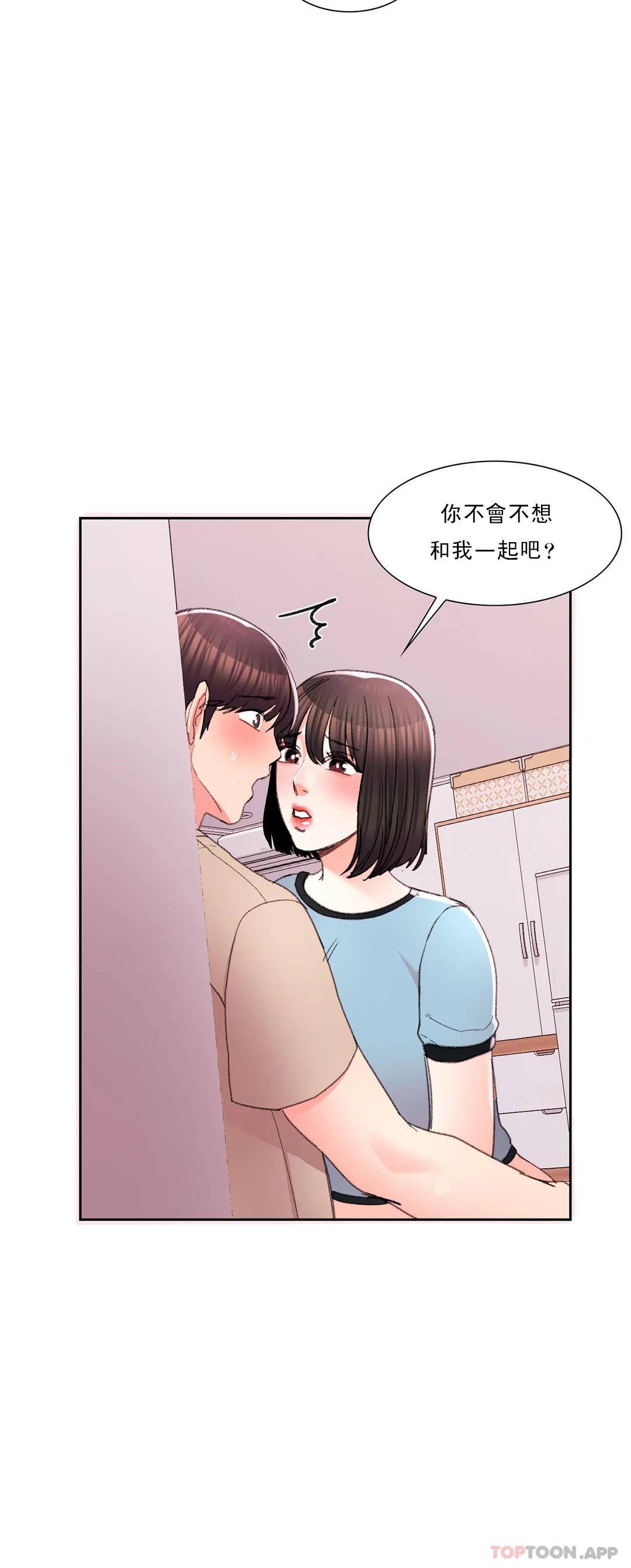 《校園愛情》漫画 第30话-我到底该怎么说？