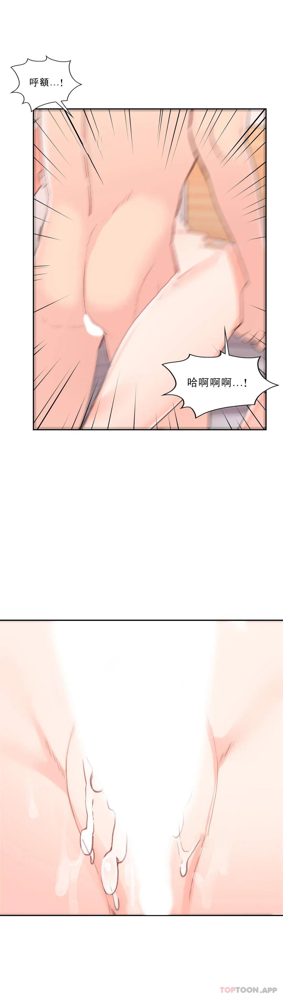 《校園愛情》漫画 第30话-我到底该怎么说？