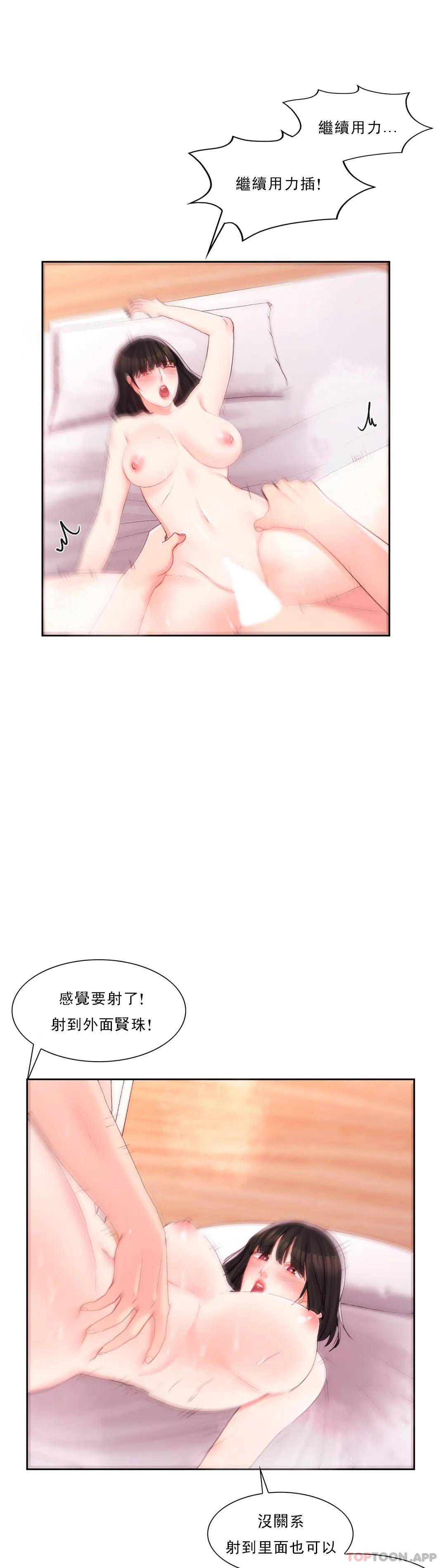 《校園愛情》漫画 第30话-我到底该怎么说？