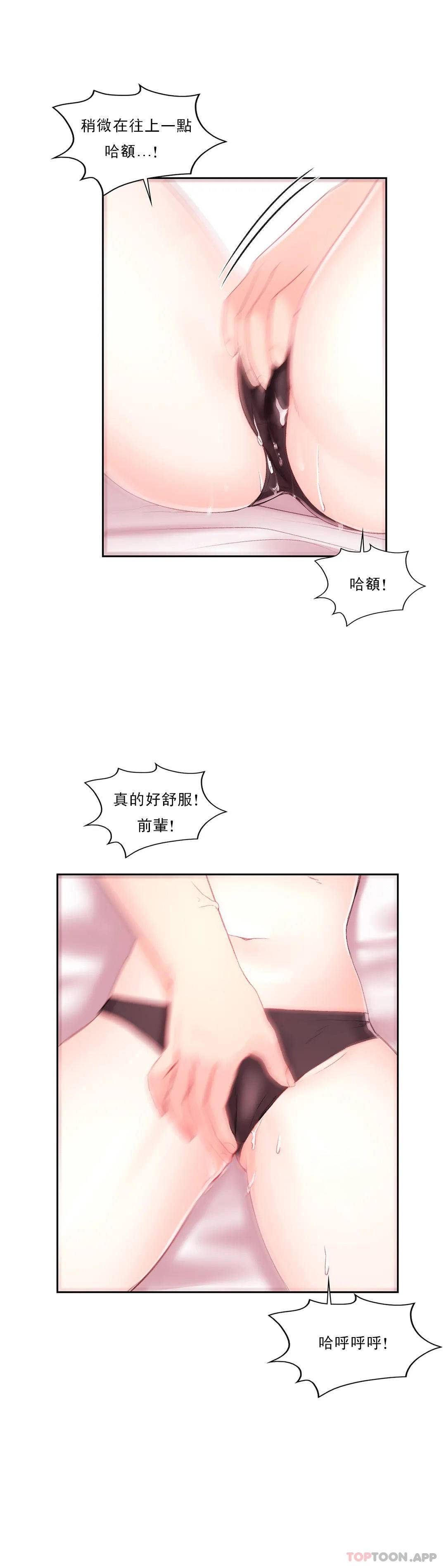 《校園愛情》漫画 第30话-我到底该怎么说？