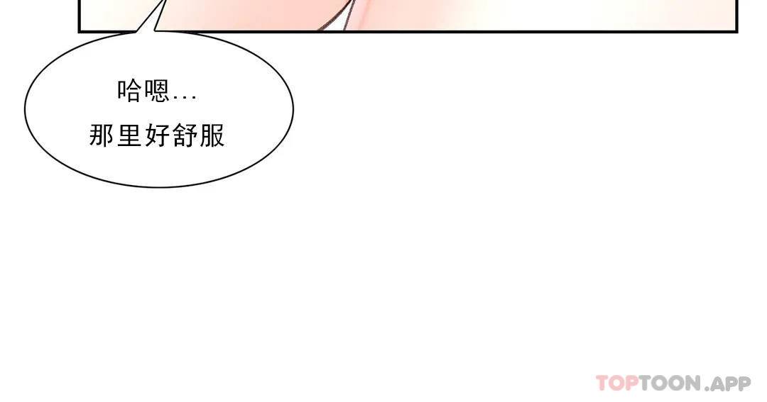 《校園愛情》漫画 第30话-我到底该怎么说？