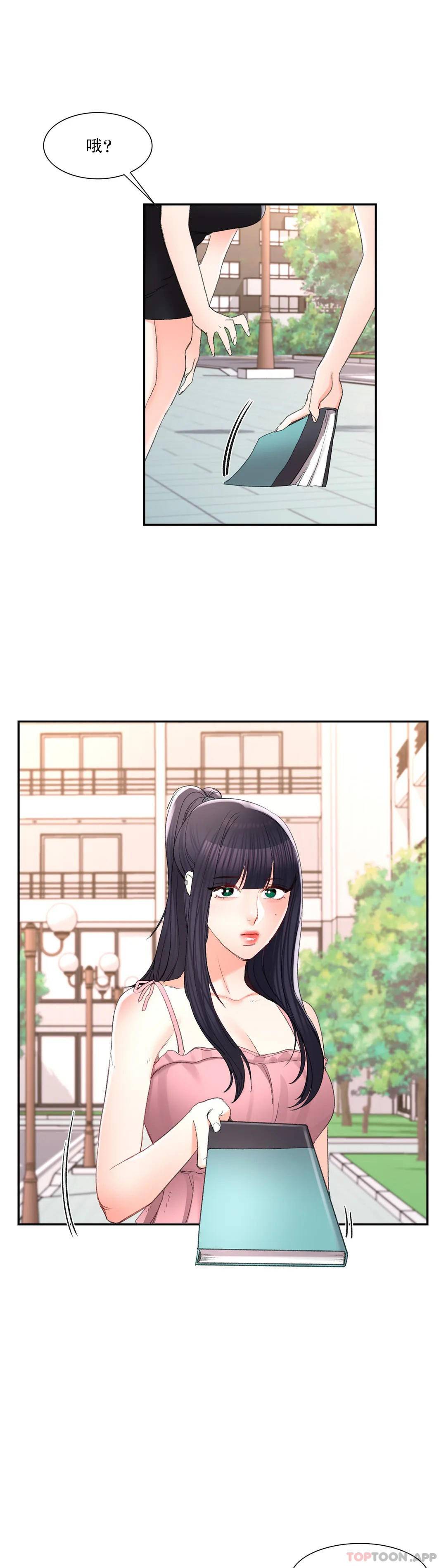 《校園愛情》漫画 第32话-一起喝一杯吧