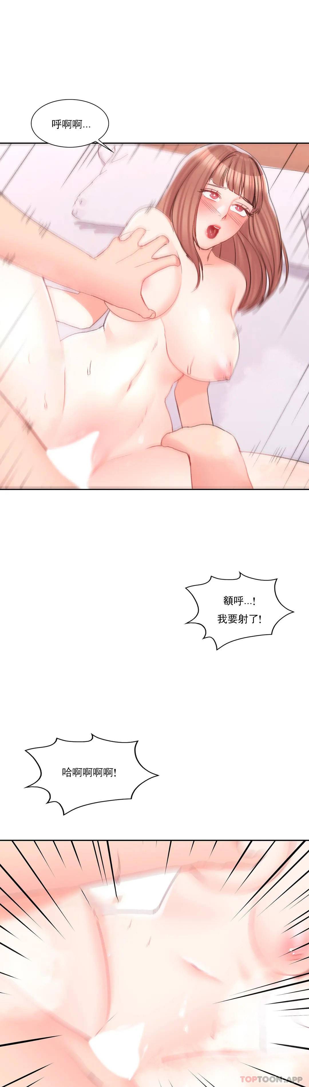 《校園愛情》漫画 第32话-一起喝一杯吧