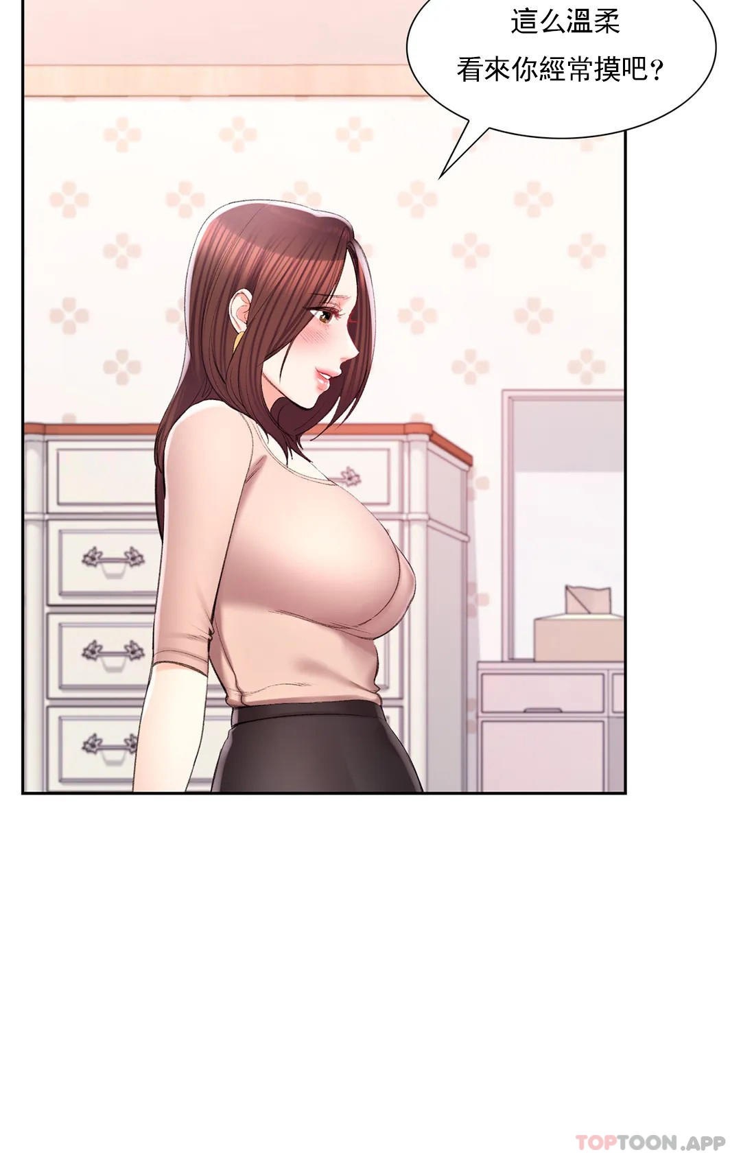 《校園愛情》漫画 第34话-请打我的屁股吧