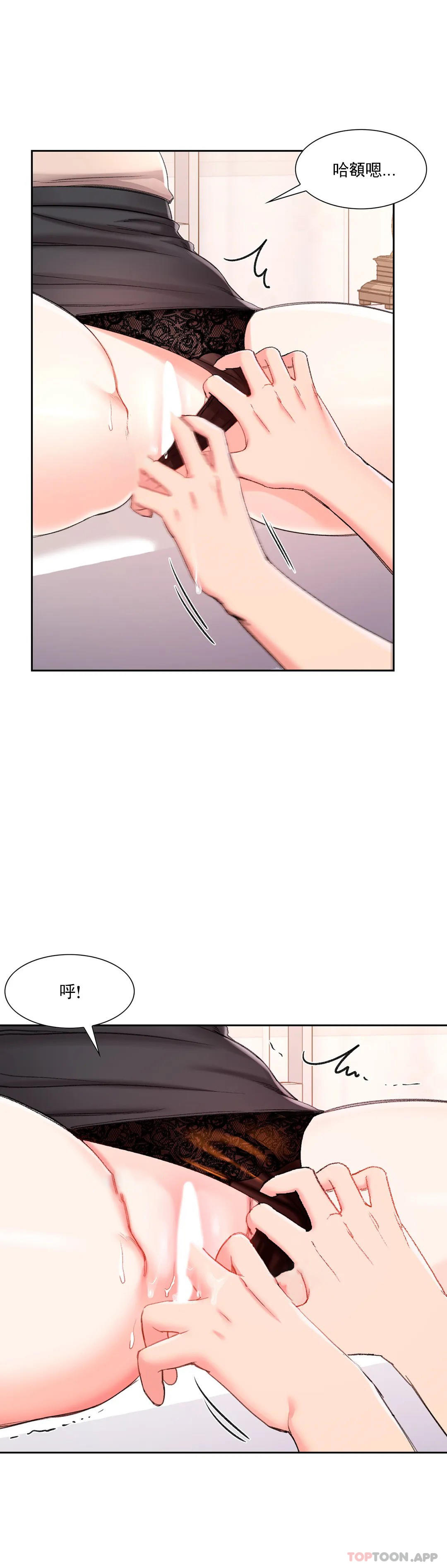 《校園愛情》漫画 第34话-请打我的屁股吧