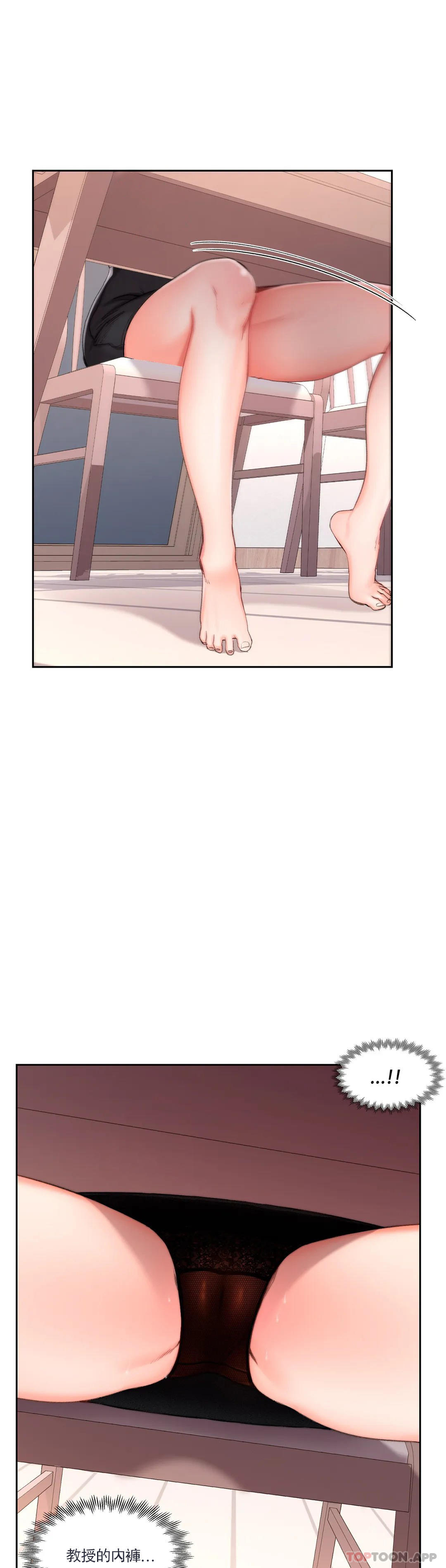 《校園愛情》漫画 第34话-请打我的屁股吧