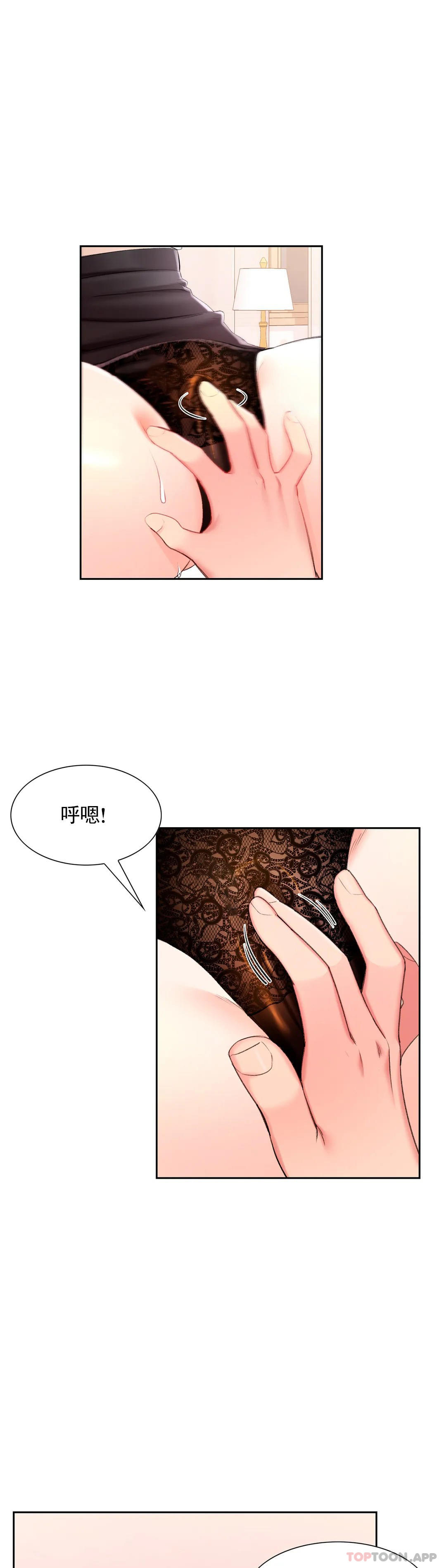 《校園愛情》漫画 第34话-请打我的屁股吧