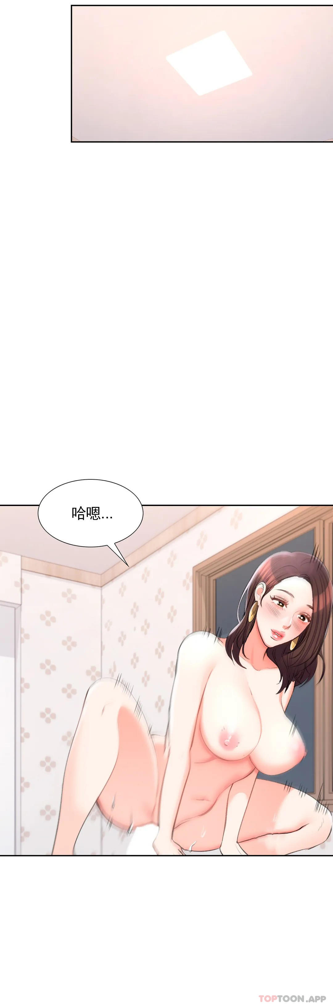 《校園愛情》漫画 第35话-我也爱你