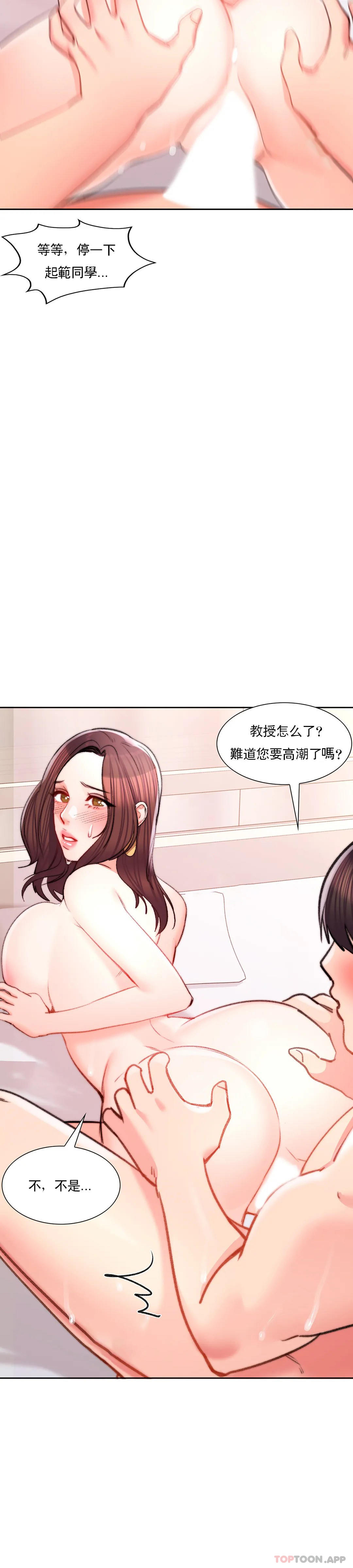 《校園愛情》漫画 第35话-我也爱你