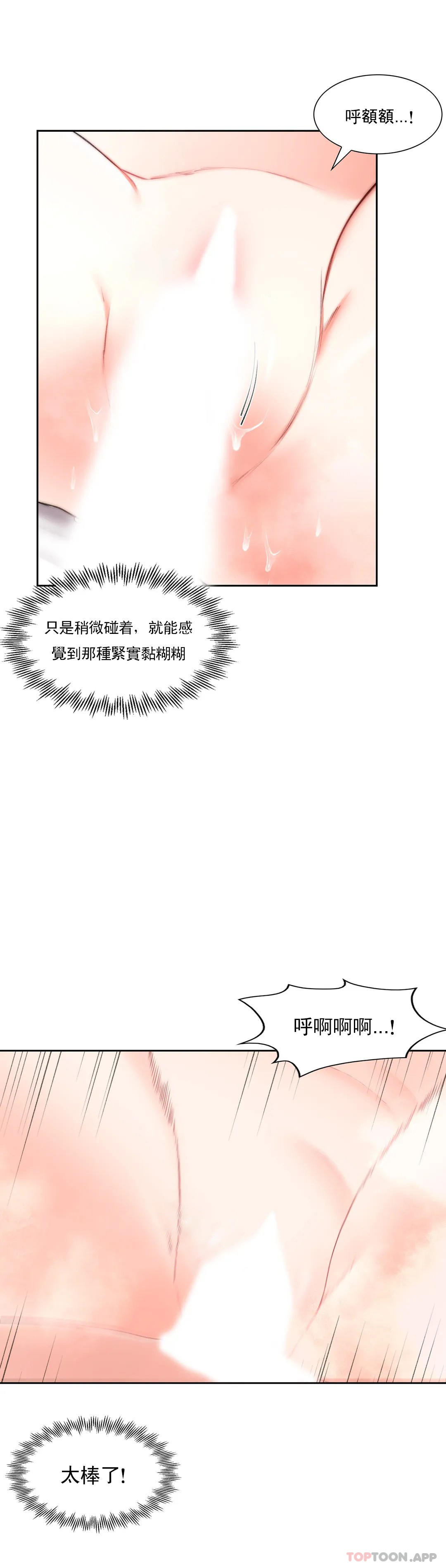 《校園愛情》漫画 第35话-我也爱你