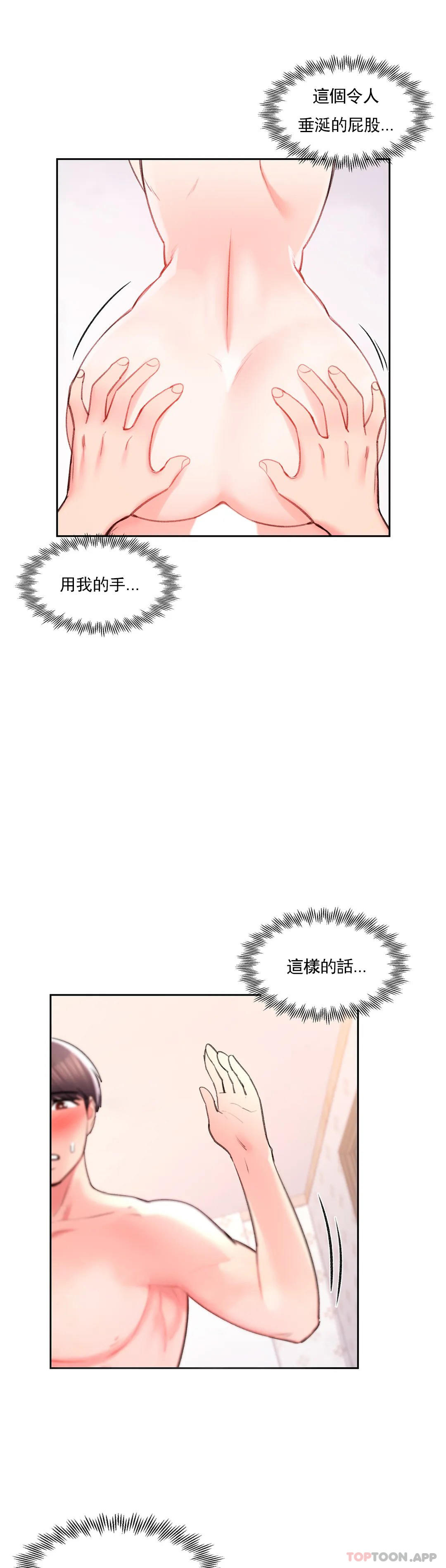 《校園愛情》漫画 第35话-我也爱你
