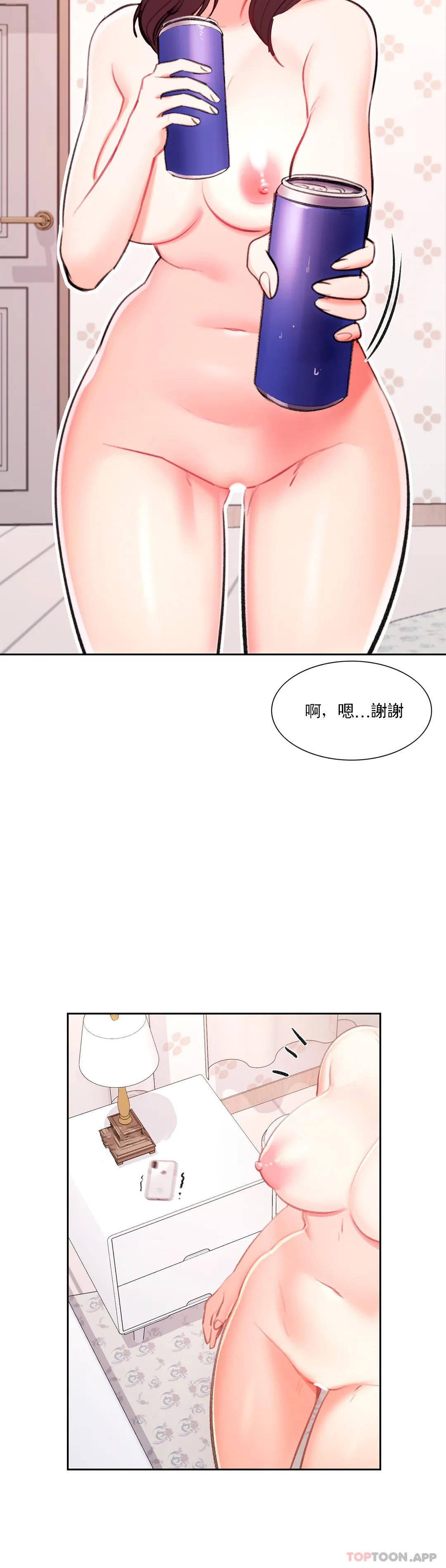 《校園愛情》漫画 第35话-我也爱你