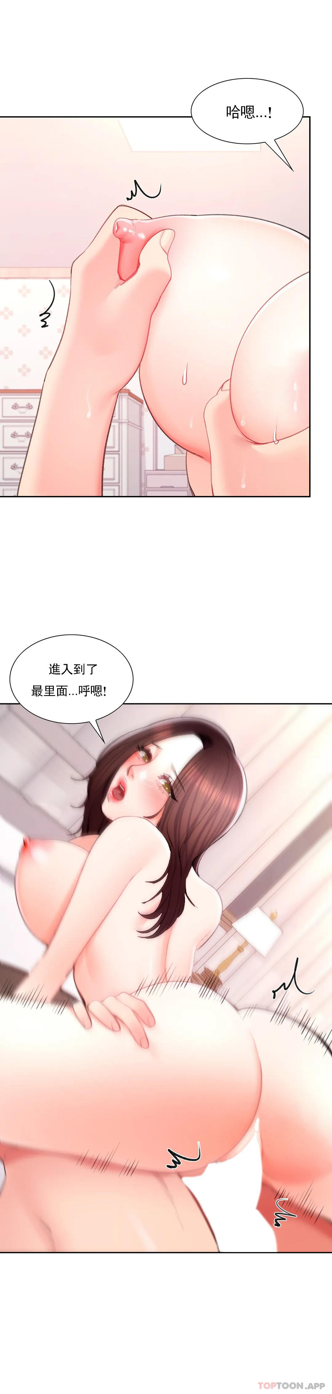 《校園愛情》漫画 第35话-我也爱你
