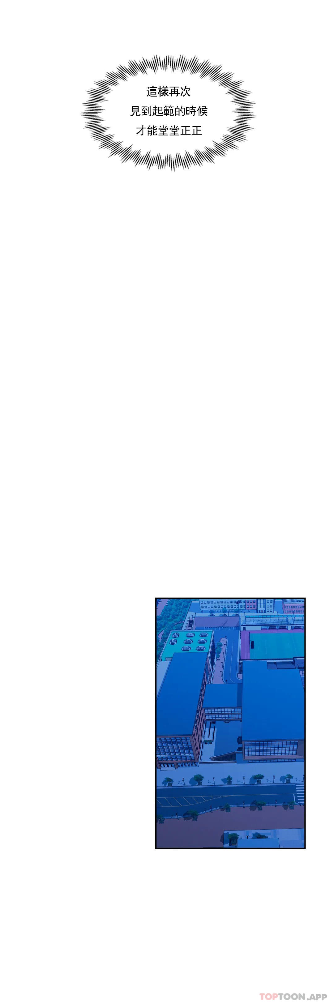 《校園愛情》漫画 第36话-让我无法忘记