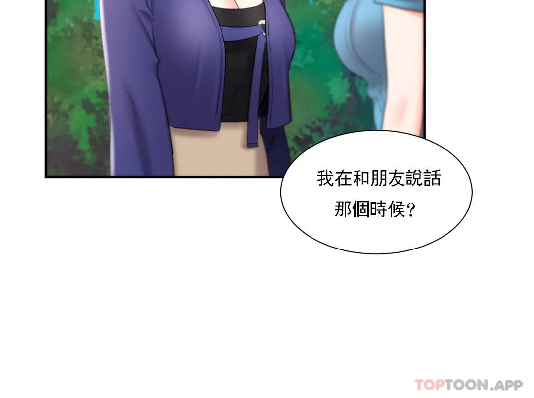 《校園愛情》漫画 第38话-可以进去吗？