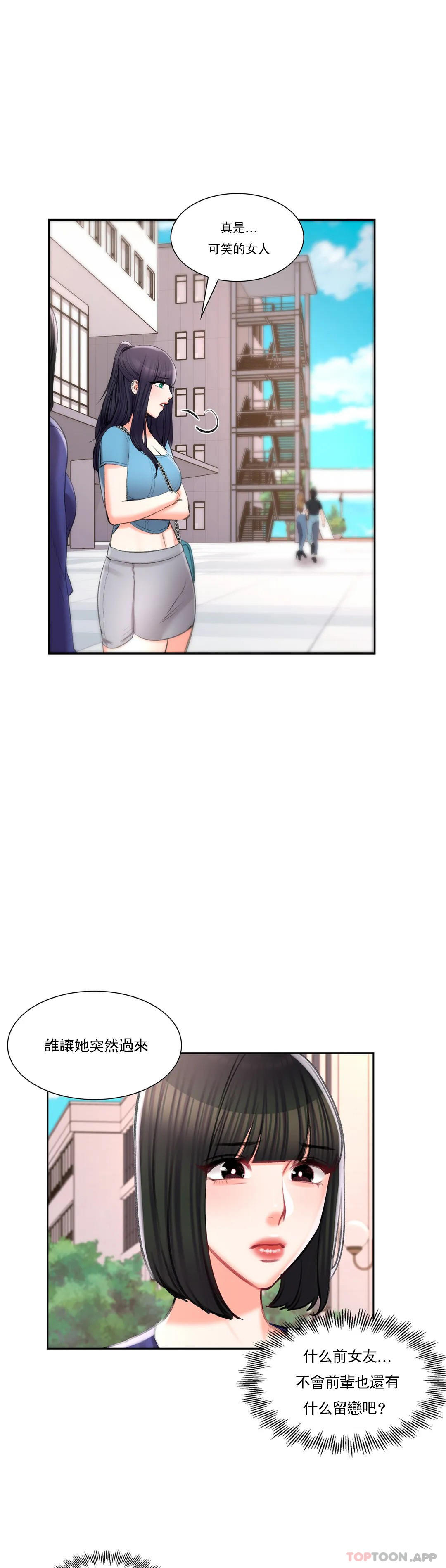 《校園愛情》漫画 第38话-可以进去吗？