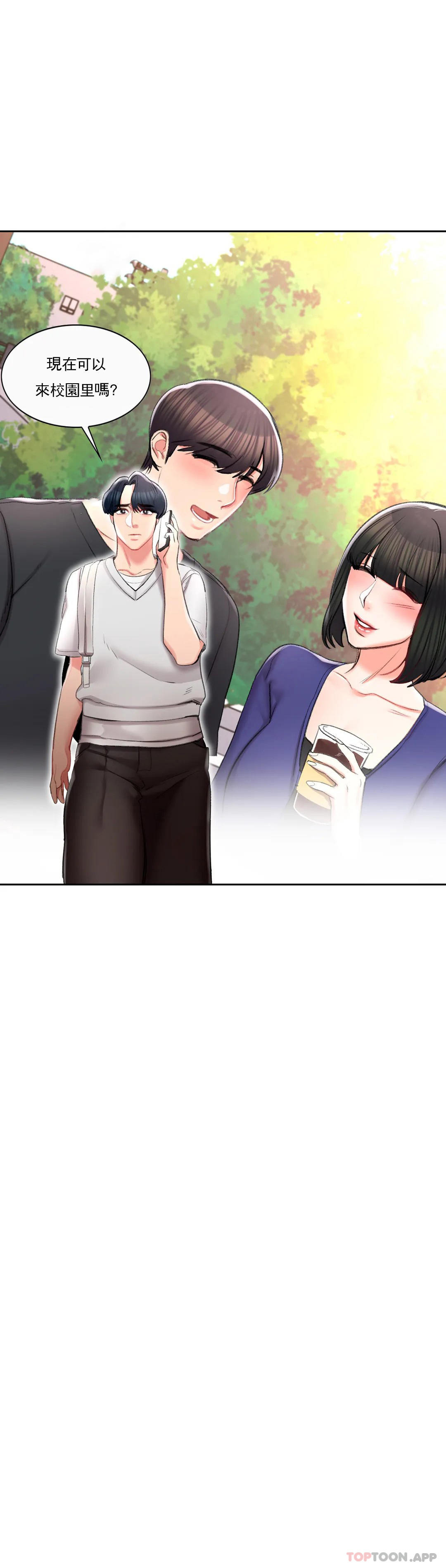 《校園愛情》漫画 第38话-可以进去吗？