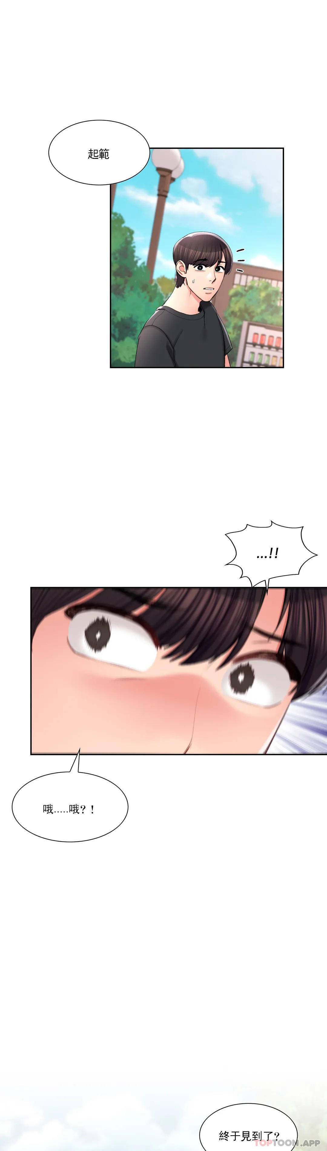 《校園愛情》漫画 第38话-可以进去吗？