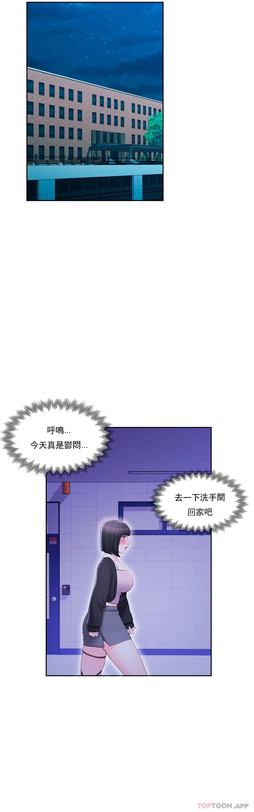 《校園愛情》漫画 第40話-繼續努力