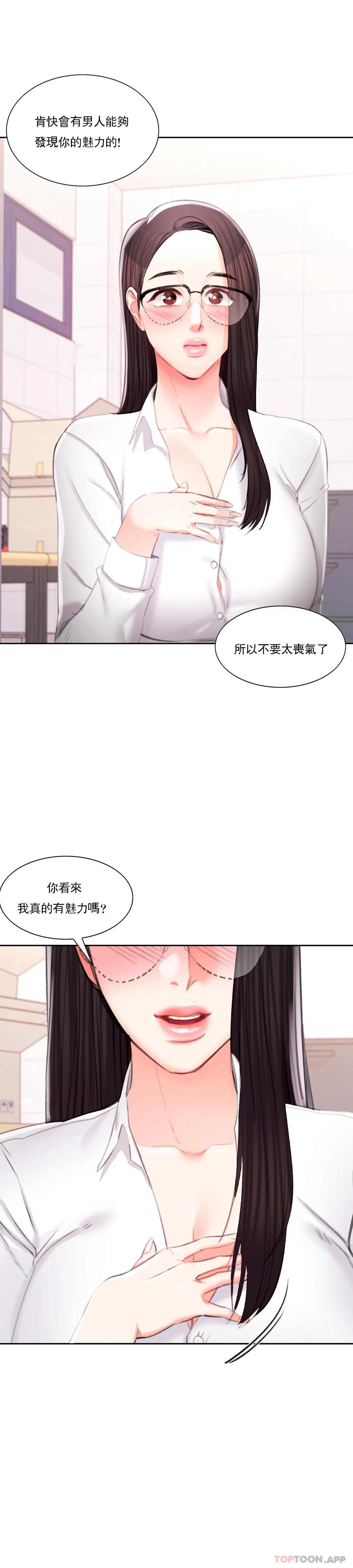 《校園愛情》漫画 第40話-繼續努力