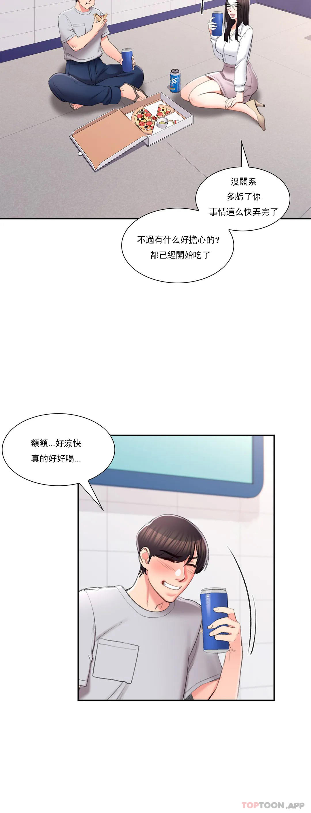 《校園愛情》漫画 第40話-繼續努力