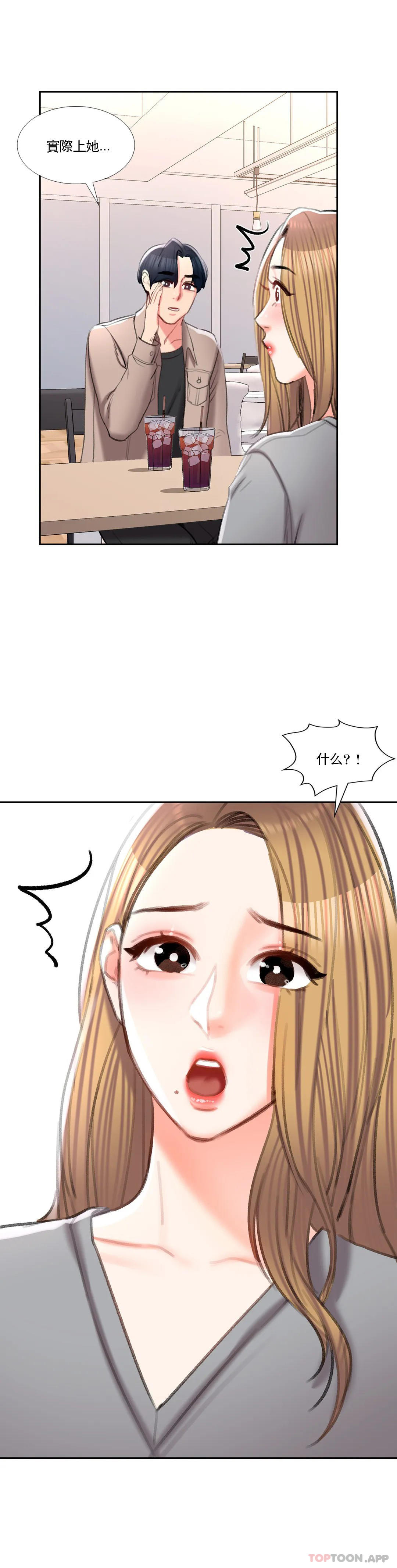 《校園愛情》漫画 第40話-繼續努力