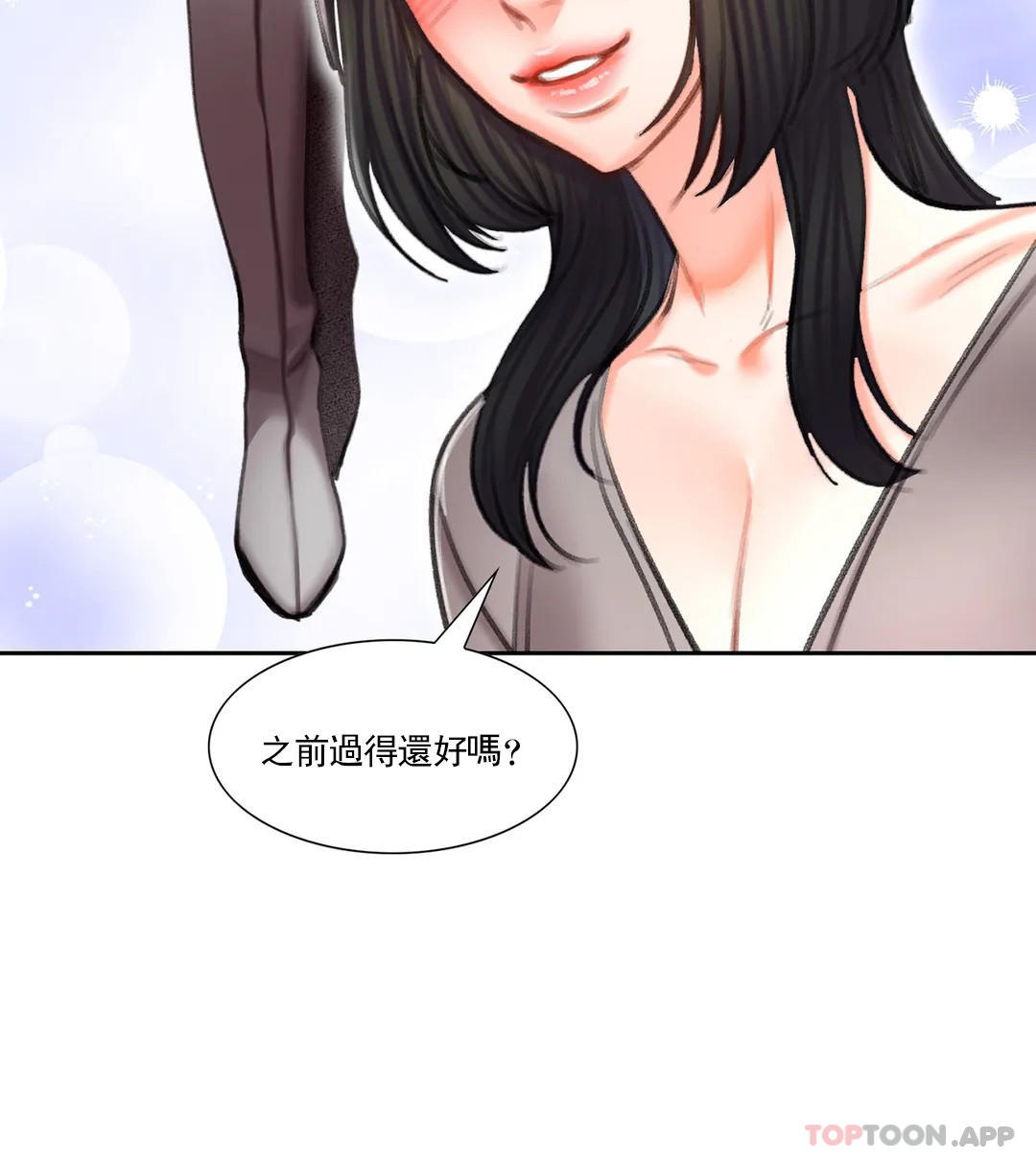 《校園愛情》漫画 第43話-能不能插深點