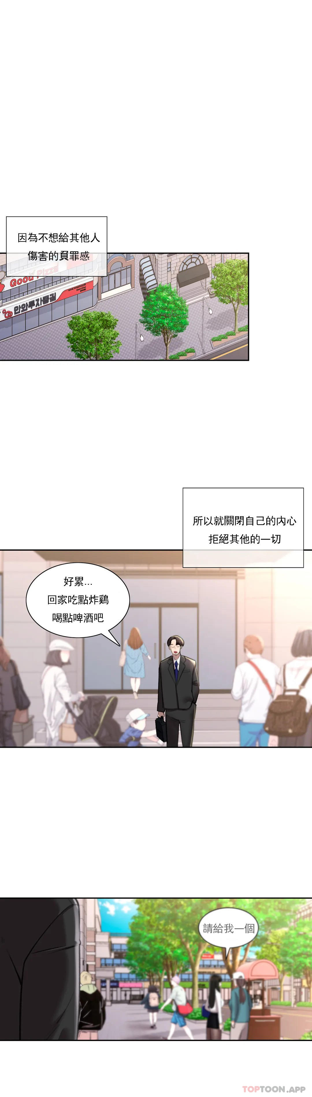 《校園愛情》漫画 最終話-過的好嗎？前輩