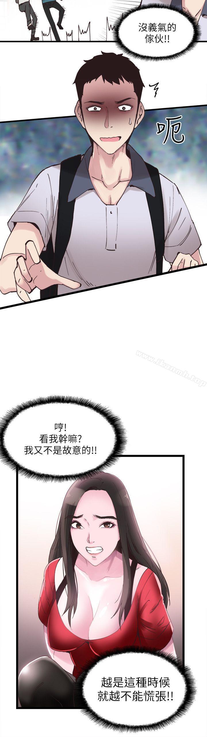 《校園LIVE秀》漫画 第2話-覬覦李筱菁的一雙手