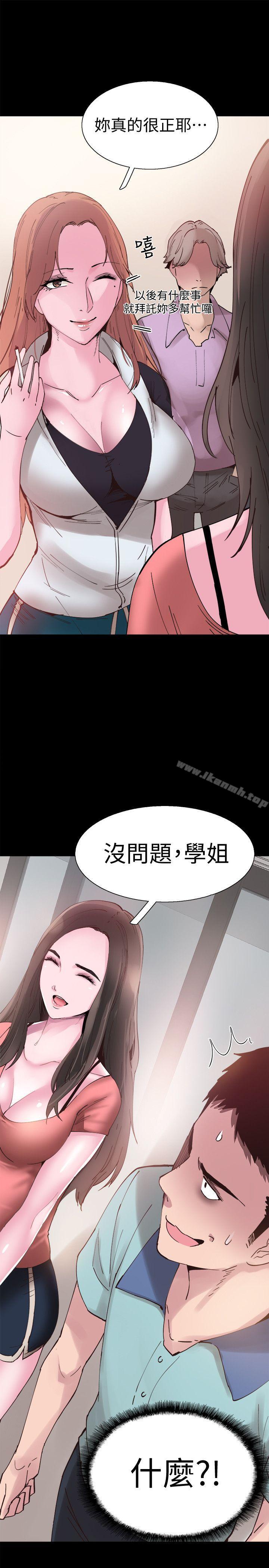 《校園LIVE秀》漫画 第2話-覬覦李筱菁的一雙手