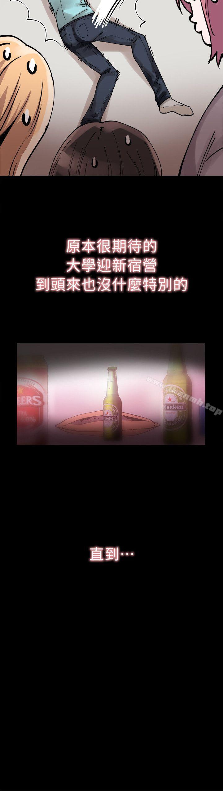 《校園LIVE秀》漫画 第2話-覬覦李筱菁的一雙手
