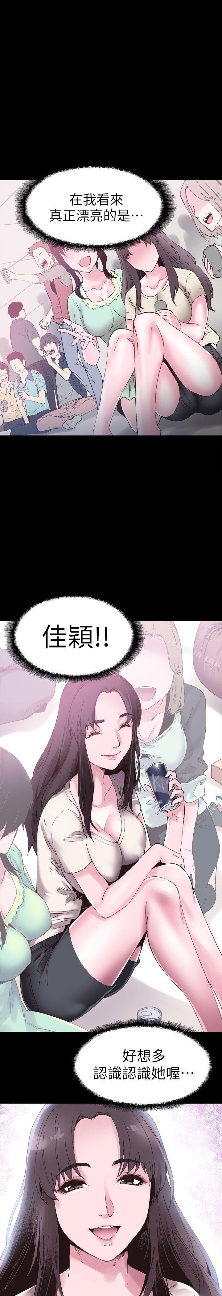 《校園LIVE秀》漫画 第2話-覬覦李筱菁的一雙手