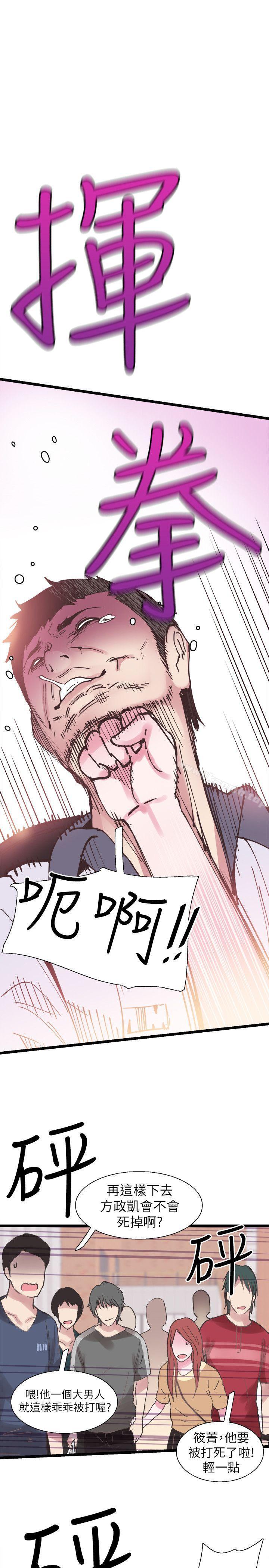 《校園LIVE秀》漫画 第2話-覬覦李筱菁的一雙手