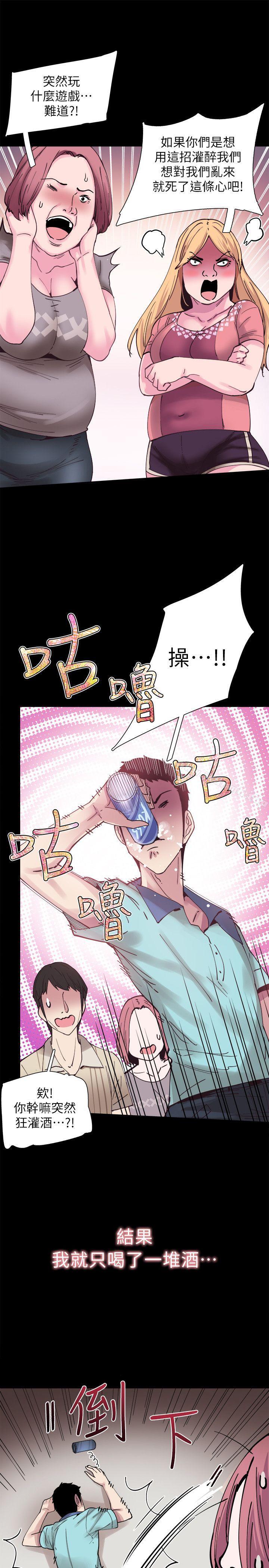《校園LIVE秀》漫画 第2話-覬覦李筱菁的一雙手